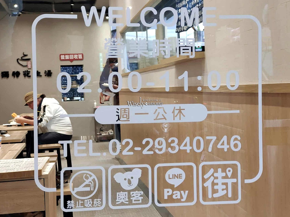 獨特花生湯 家園豆漿店︱景美老店新改裝，從凌晨吃到中午︱捷運萬隆站