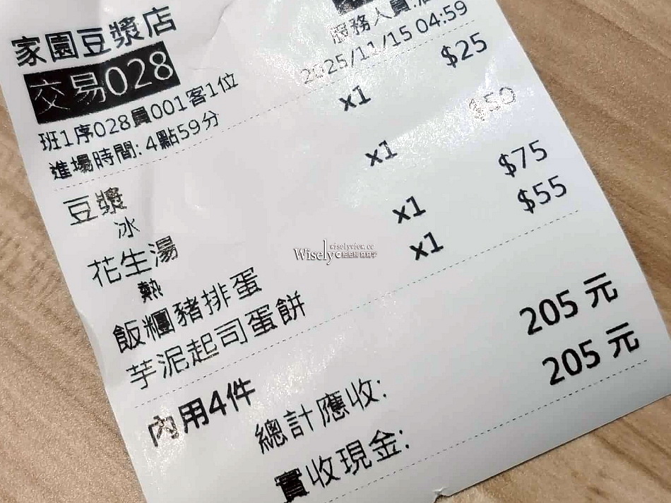 獨特花生湯 家園豆漿店︱景美老店新改裝，從凌晨吃到中午︱捷運萬隆站