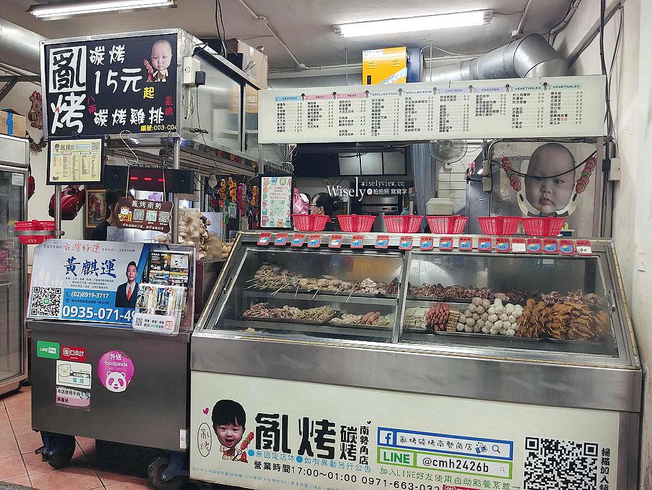 亂烤 炸物串燒︱先炸再烤燒物鹹酥雞︱中和興南夜市小吃︱捷運南勢角站
