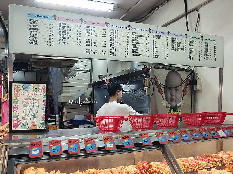 亂烤 炸物串燒︱先炸再烤燒物鹹酥雞︱中和興南夜市小吃︱捷運南勢角站