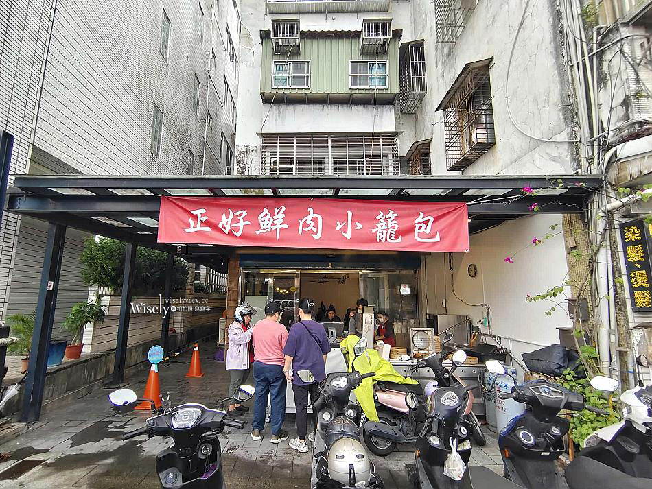 正好鮮肉小籠包 礁溪店︱宜蘭老字號可內用︱湯包皮薄多汁︱各分店資訊 正好鮮肉小籠包 礁溪店︱宜蘭老字號可內用︱湯包皮薄多汁︱各分店資訊