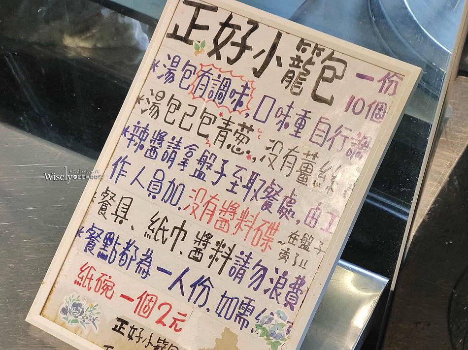 正好鮮肉小籠包 礁溪店︱宜蘭老字號可內用︱湯包皮薄多汁︱各分店資訊 正好鮮肉小籠包 礁溪店︱宜蘭老字號可內用︱湯包皮薄多汁︱各分店資訊