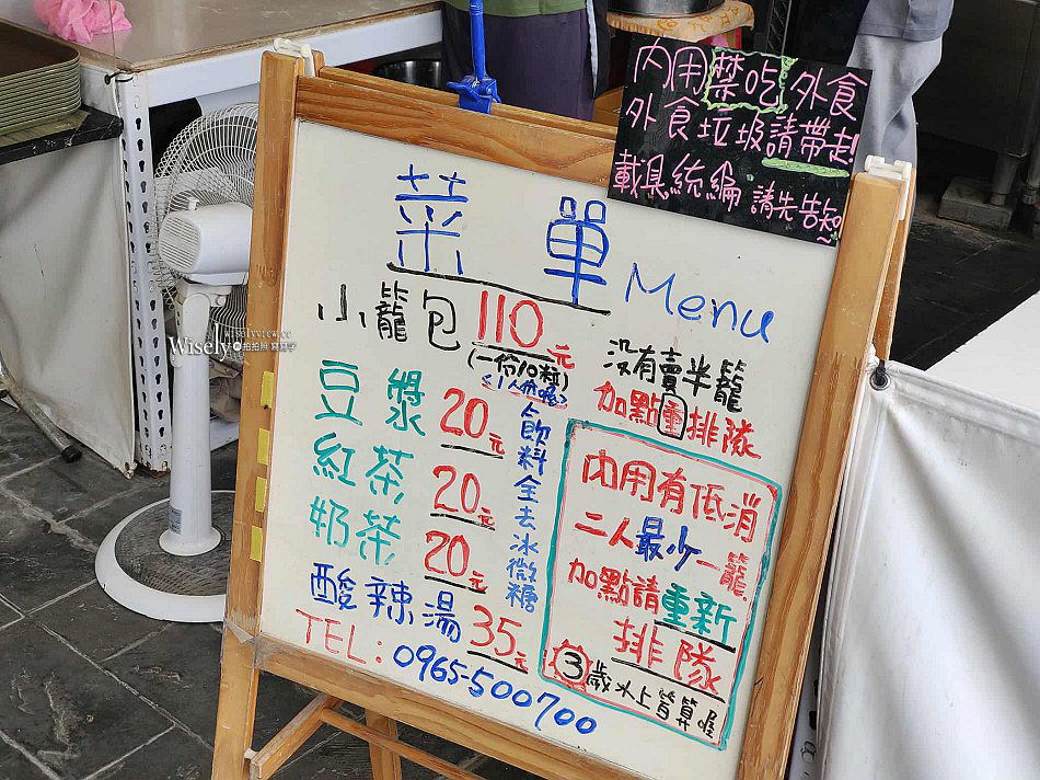 正好鮮肉小籠包 礁溪店︱宜蘭老字號可內用︱湯包皮薄多汁︱各分店資訊 正好鮮肉小籠包 礁溪店︱宜蘭老字號可內用︱湯包皮薄多汁︱各分店資訊