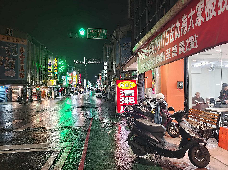 新店仔清粥店︱望龍埤鵝肉攤副品牌︱宜蘭橋頭深夜食堂︱白飯稀飯吃到飽 新店仔清粥店︱望龍埤鵝肉攤副品牌︱宜蘭橋頭深夜食堂︱白飯稀飯吃到飽