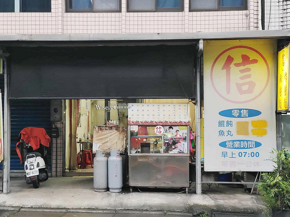 宜蘭礁溪 龍潭_信麵店︱小林同學”林昀儒”家鄉味︱炸醬麵.餛飩魚丸湯