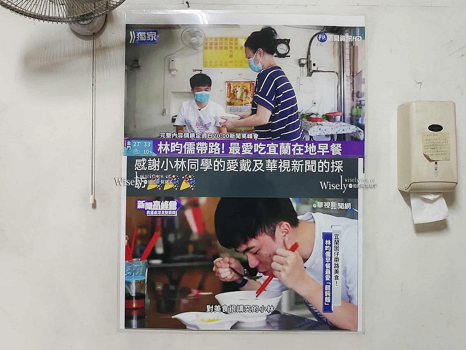 宜蘭礁溪 龍潭_信麵店︱小林同學”林昀儒”家鄉味︱炸醬麵.餛飩魚丸湯
