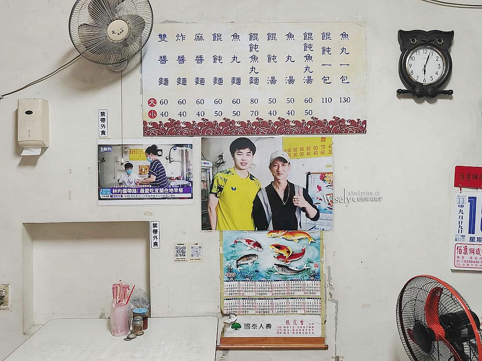 宜蘭礁溪 龍潭_信麵店︱小林同學”林昀儒”家鄉味︱炸醬麵.餛飩魚丸湯
