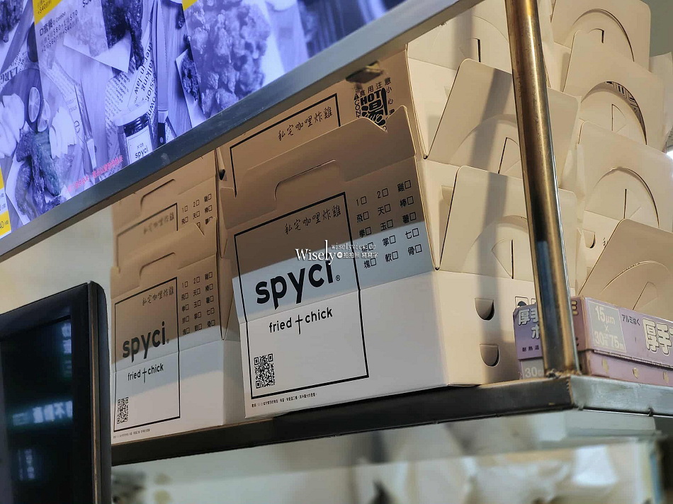 Spyci私宅咖哩炸雞店︱南洋風香料辣醬，一周營業三天︱捷運景美站美食