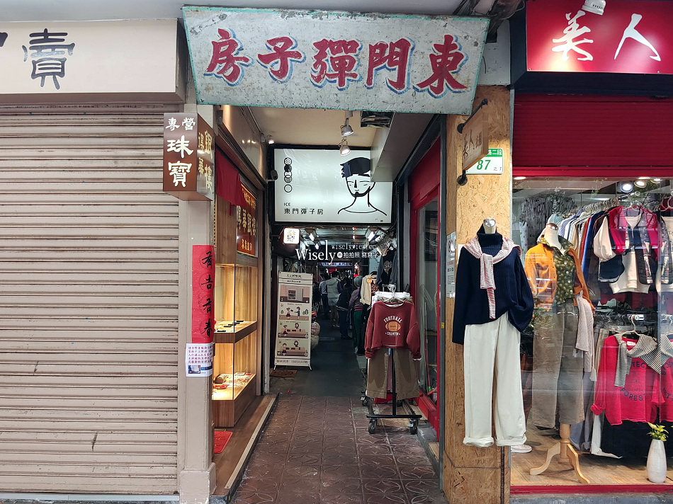 江記東門豆花︱單一傳統懷舊古早味︱台北東門市場︱捷運東門站 江記東門豆花︱單一傳統懷舊古早味︱台北東門市場︱捷運東門站