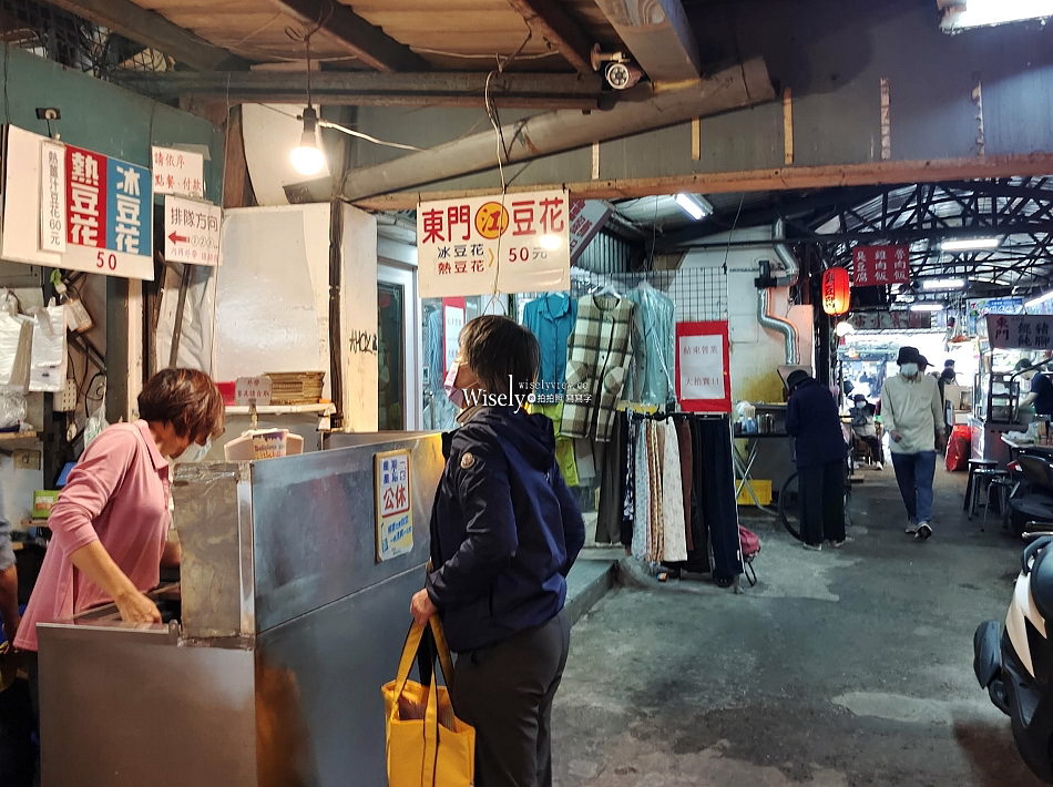 江記東門豆花︱單一傳統懷舊古早味︱台北東門市場︱捷運東門站 江記東門豆花︱單一傳統懷舊古早味︱台北東門市場︱捷運東門站