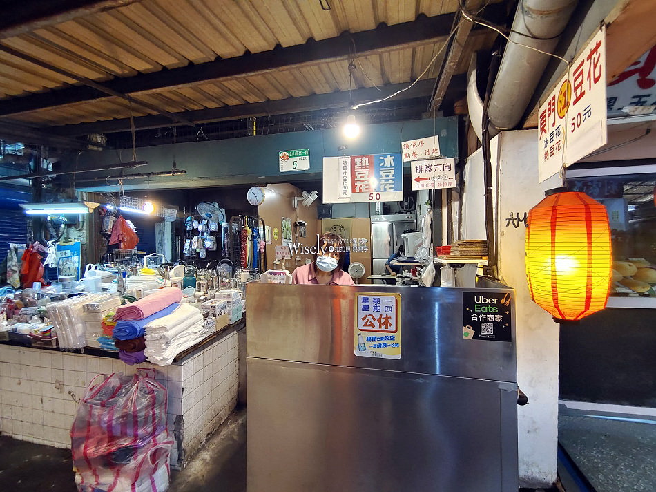 江記東門豆花︱單一傳統懷舊古早味︱台北東門市場︱捷運東門站 江記東門豆花︱單一傳統懷舊古早味︱台北東門市場︱捷運東門站