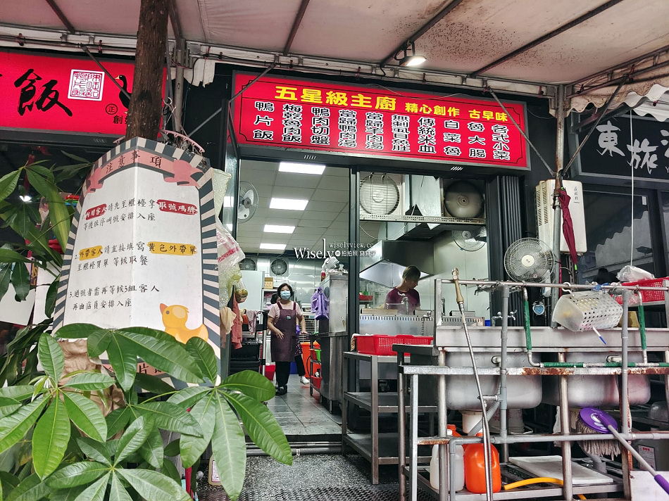 陳旺記鴨片飯︱宜蘭銅板美食近礁溪車站公園︱當歸羊肉湯.梅干魯肉飯 陳旺記鴨片飯︱宜蘭銅板美食近礁溪車站公園︱當歸羊肉湯.梅干魯肉飯