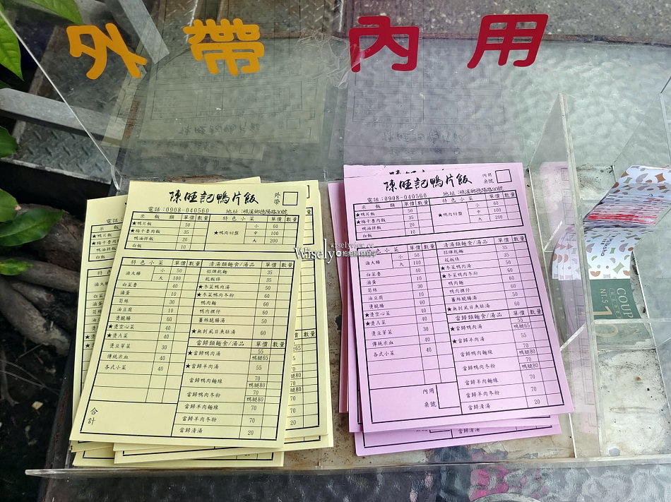 陳旺記鴨片飯︱宜蘭銅板美食近礁溪車站公園︱當歸羊肉湯.梅干魯肉飯 陳旺記鴨片飯︱宜蘭銅板美食近礁溪車站公園︱當歸羊肉湯.梅干魯肉飯