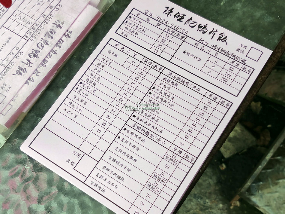 陳旺記鴨片飯︱宜蘭銅板美食近礁溪車站公園︱當歸羊肉湯.梅干魯肉飯 陳旺記鴨片飯︱宜蘭銅板美食近礁溪車站公園︱當歸羊肉湯.梅干魯肉飯