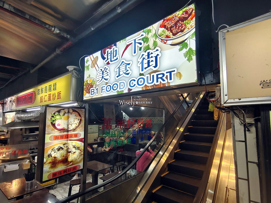金園排骨 萬年店︱西門町近一甲子老店︱萬年商業大樓美食︱捷運西門站 金園排骨 萬年店︱西門町近一甲子老店︱萬年商業大樓美食︱捷運西門站
