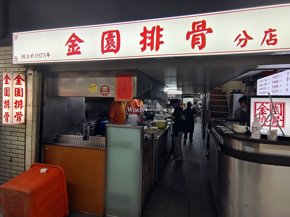 金園排骨 萬年店︱西門町近一甲子老店︱萬年商業大樓美食︱捷運西門站 金園排骨 萬年店︱西門町近一甲子老店︱萬年商業大樓美食︱捷運西門站