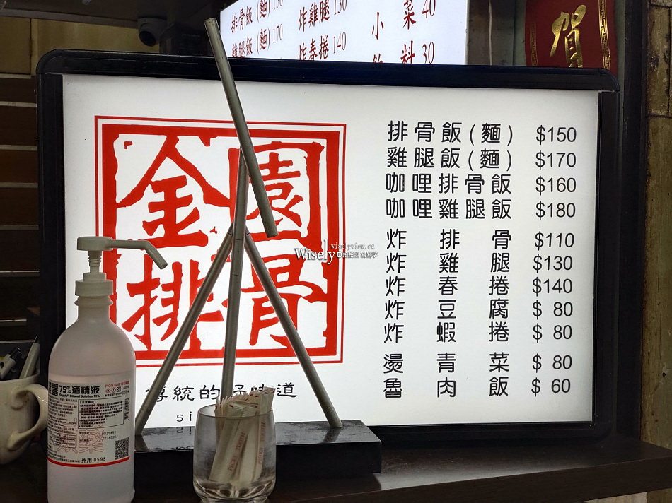 金園排骨 萬年店︱西門町近一甲子老店︱萬年商業大樓美食︱捷運西門站 金園排骨 萬年店︱西門町近一甲子老店︱萬年商業大樓美食︱捷運西門站