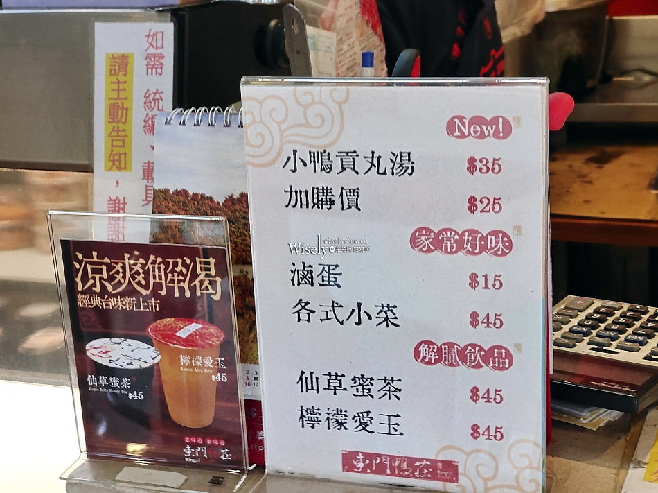 東門鴨莊 中正總店︱台北東門市場燒臘老店︱鴨腿飯.燒肉飯︱捷運東門站