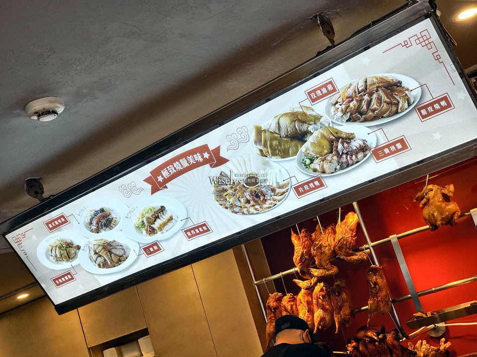 東門鴨莊 中正總店︱台北東門市場燒臘老店︱鴨腿飯.燒肉飯︱捷運東門站