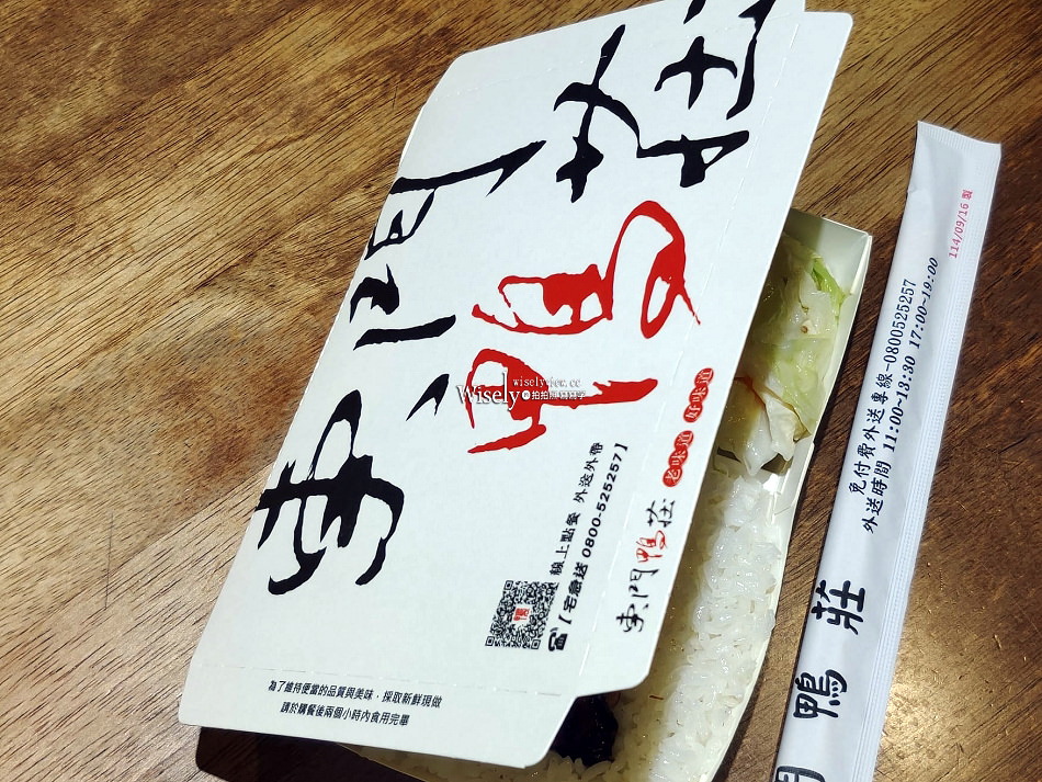 東門鴨莊 中正總店︱台北東門市場燒臘老店︱鴨腿飯.燒肉飯︱捷運東門站