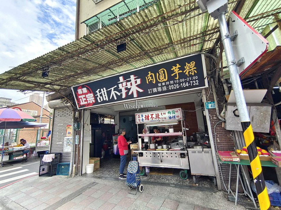 李記新店正宗甜不辣︱正宗專業甜不辣.肉圓.芋粿︱原 賴岡山羊肉旁