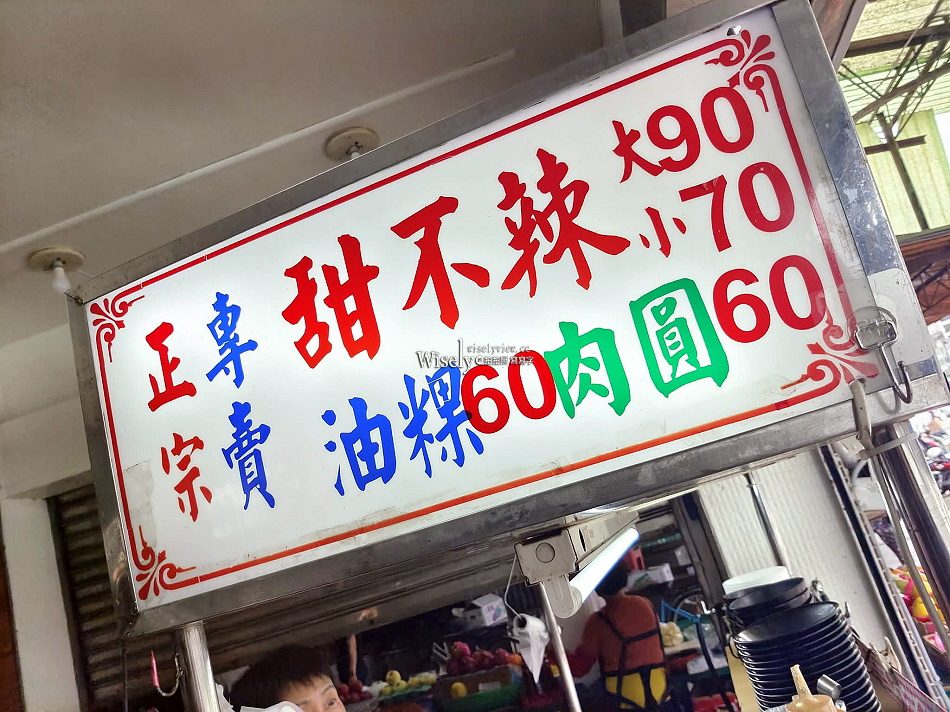 李記新店正宗甜不辣︱正宗專業甜不辣.肉圓.芋粿︱原 賴岡山羊肉旁
