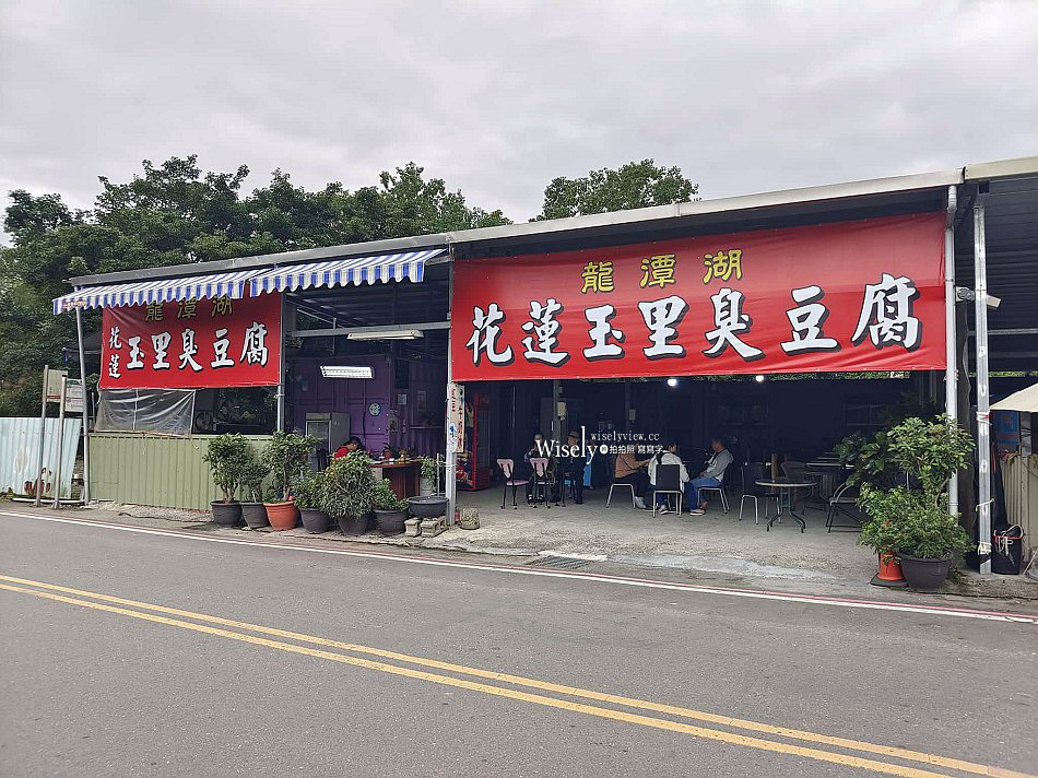 龍潭湖花蓮玉里臭豆腐︱宜蘭礁溪美食︱超越老店光環的酥香美味