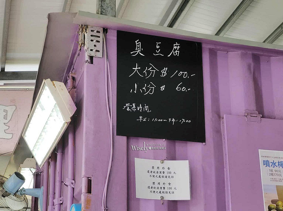 龍潭湖花蓮玉里臭豆腐︱宜蘭礁溪美食︱超越老店光環的酥香美味