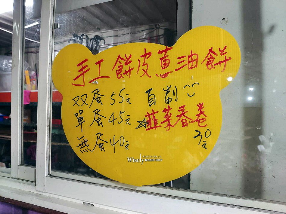 龍潭湖陸家三星蔥油餅︱宜蘭礁溪景區麵攤小吃︱自製春捲也可口