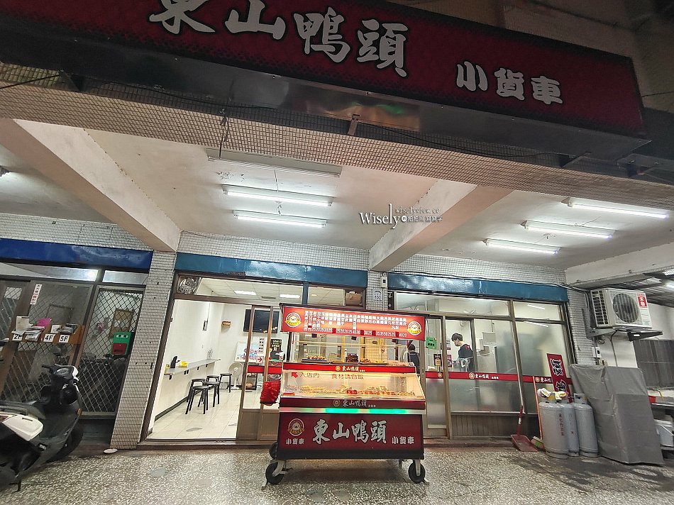 礁溪東山鴨頭 小貨車︱在地隱藏版不定休宵夜︱宜蘭深夜人氣小吃