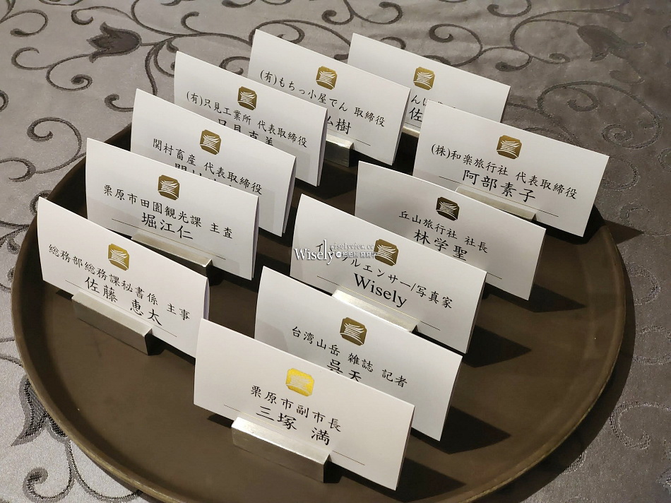 台北圓山大飯店︱圓苑餐廳 客製菜單︱捷運圓山站︱栗原市台北交流晚宴