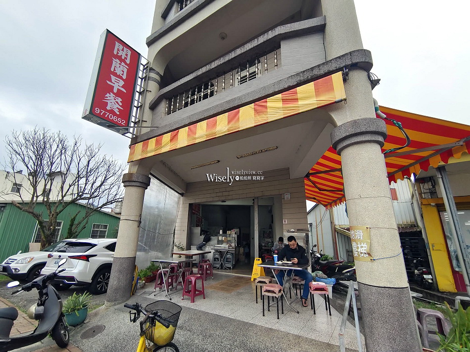 頭城 開蘭早餐︱在地30多年老店︱蔥油餅.蛋餅.蘿蔔糕︱頭圍食驛冰淇淋