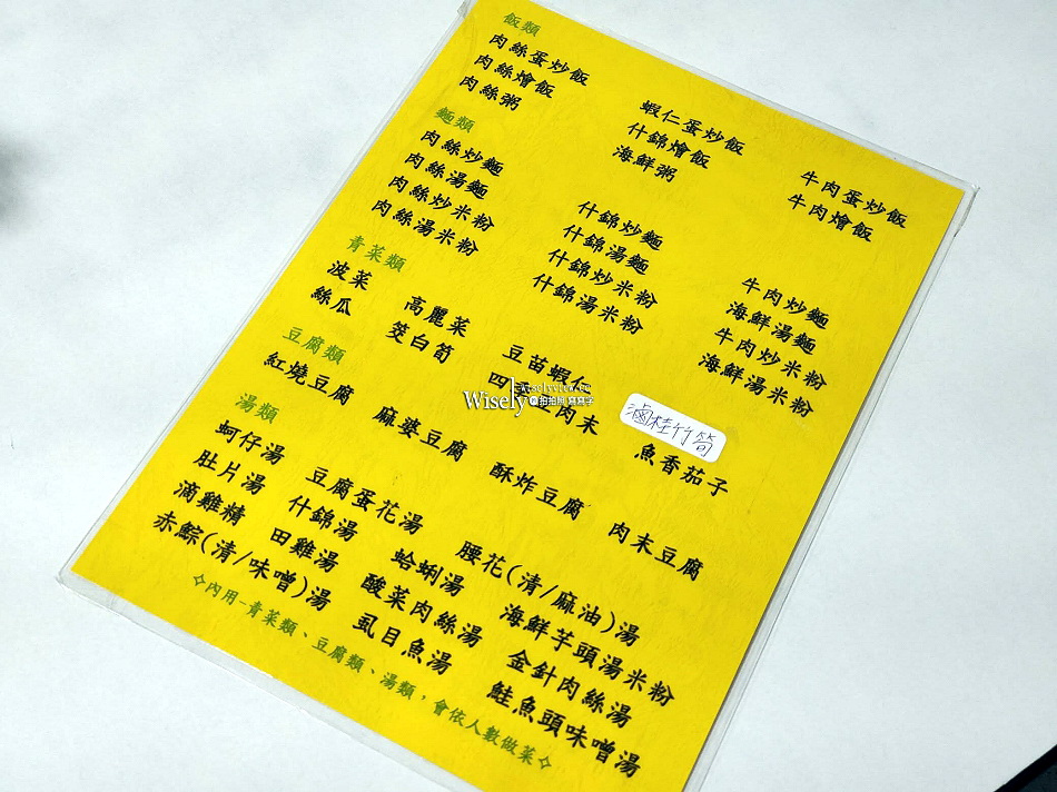 良友小館︱在地30多年台北美食︱無標價菜單熱炒店︱捷運忠孝新生站