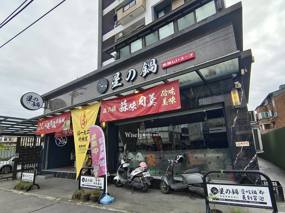 蒜了啦！蒜味肉羹 星の鍋︱宜蘭員山美食︱現煮小卷魚丸米粉︱蘭陽小吃