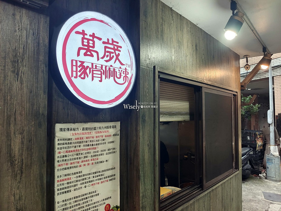 萬歲豚骨麻辣︱正騰和脆皮炸雞︱北投紅茶︱台北景美夜市︱捷運景美站 萬歲豚骨麻辣︱正騰和脆皮炸雞︱北投紅茶︱台北景美夜市︱捷運景美站