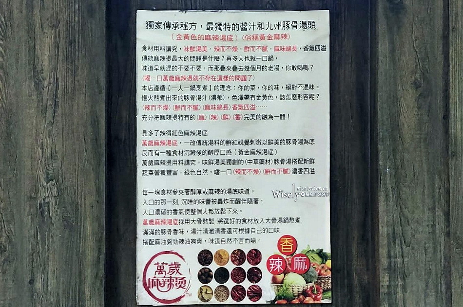 萬歲豚骨麻辣︱正騰和脆皮炸雞︱北投紅茶︱台北景美夜市︱捷運景美站 萬歲豚骨麻辣︱正騰和脆皮炸雞︱北投紅茶︱台北景美夜市︱捷運景美站