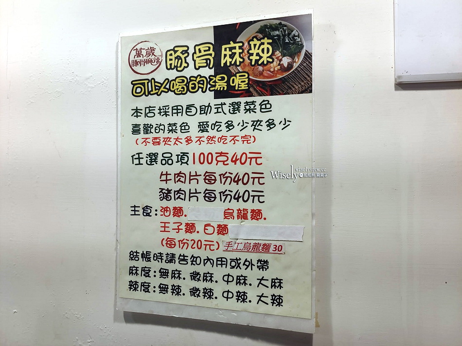 萬歲豚骨麻辣︱正騰和脆皮炸雞︱北投紅茶︱台北景美夜市︱捷運景美站 萬歲豚骨麻辣︱正騰和脆皮炸雞︱北投紅茶︱台北景美夜市︱捷運景美站