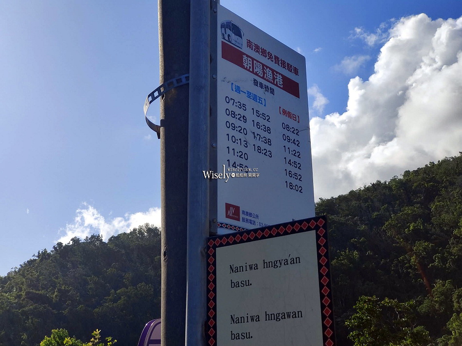 宜蘭景點 南澳︱大南澳朝陽天后宮︱朝陽漁港︱朝陽海灘