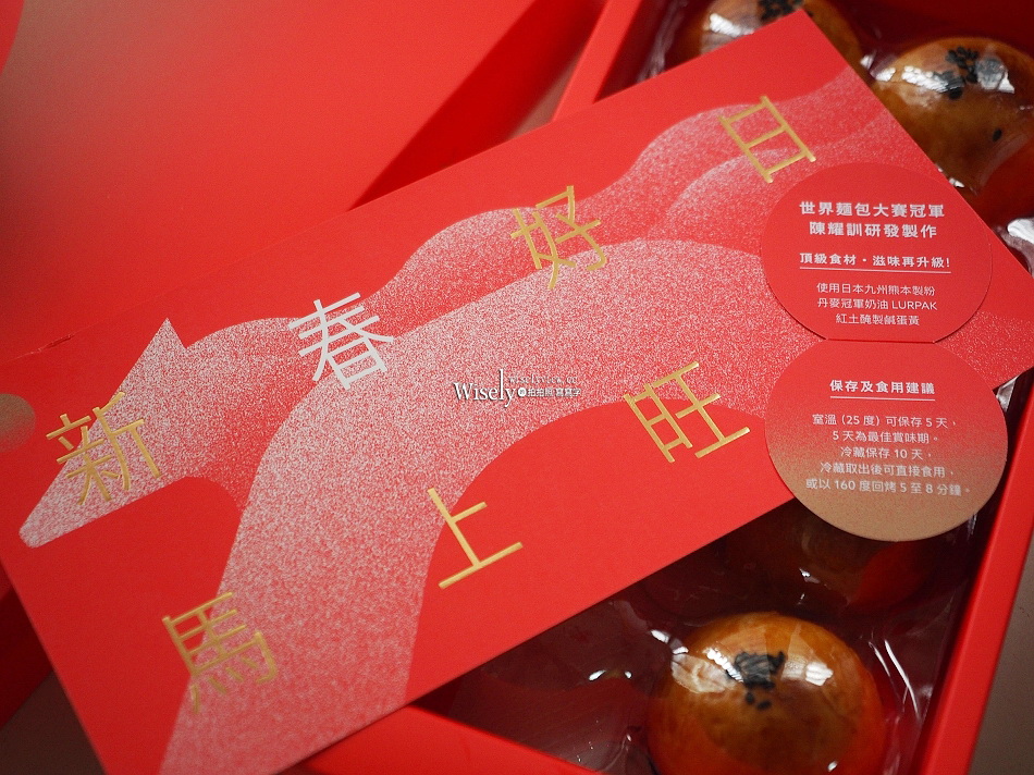 陳耀訓蛋黃酥 春節禮盒 ︱三金典禮視覺「方序中」設計︱紅土蛋黃酥禮盒