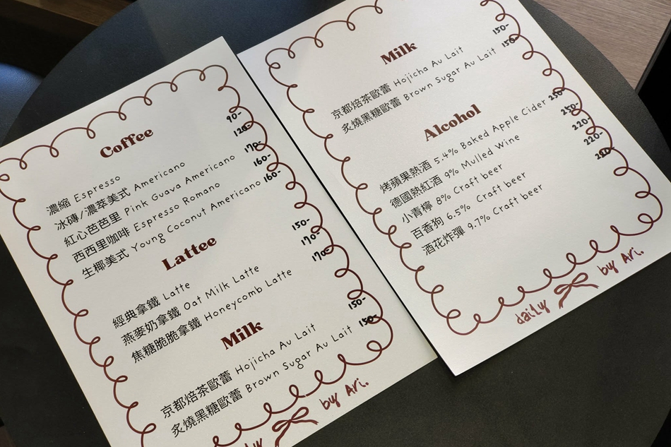 ARI Coffee︱黑白韓風咖啡店︱特調飲品自家烘培︱捷運行天宮站