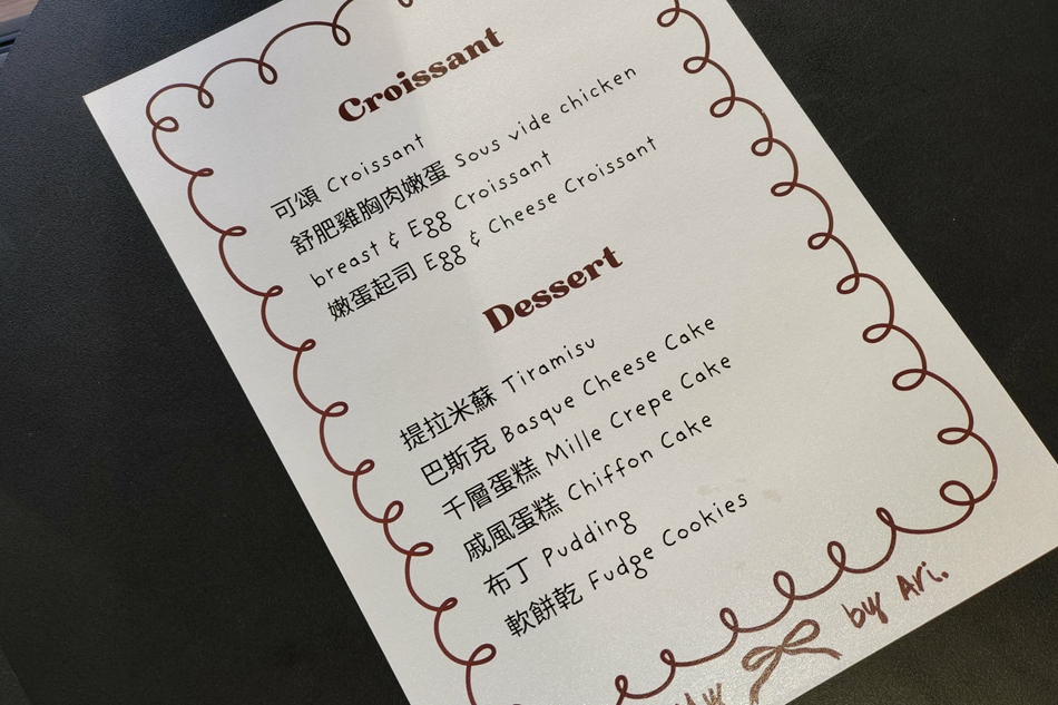 ARI Coffee︱黑白韓風咖啡店︱特調飲品自家烘培︱捷運行天宮站