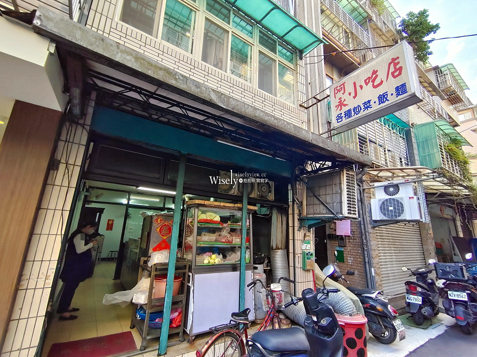 阿永小吃店︱炒飯.豬肝湯.熱炒︱捷運中山站︱2025年500碗推薦 阿永小吃店︱炒飯.豬肝湯.熱炒︱捷運中山站︱2025年500碗推薦