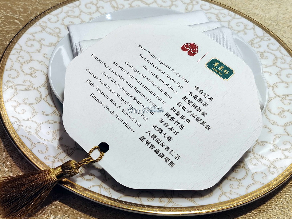 蓬萊邨 天皇御宴︱考據史實 Fine Dining 創意宴饗︱台北福華大飯店