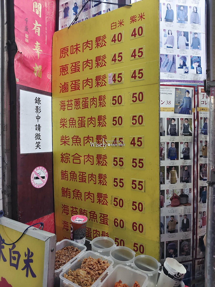 青島飯糰︱台北車站排隊早餐︱白米紫米可任選︱海苔綜合滷蛋飯糰