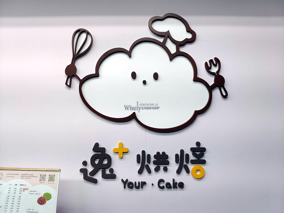 逸+烘培︱原 永和逸馨烘培坊︱媳婦接班二代店︱老字號草莓蛋糕.草莓塔