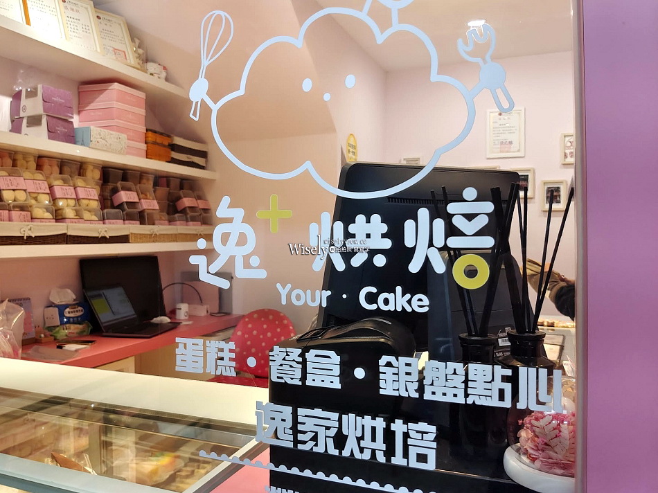 逸+烘培︱原 永和逸馨烘培坊︱媳婦接班二代店︱老字號草莓蛋糕.草莓塔