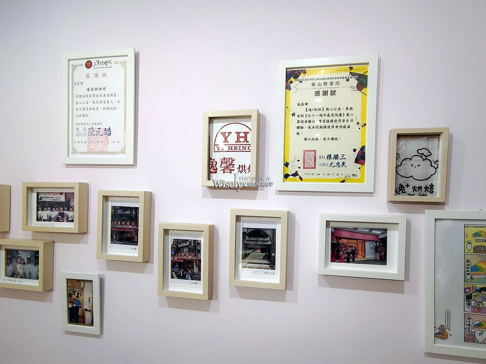 逸+烘培︱原 永和逸馨烘培坊︱媳婦接班二代店︱老字號草莓蛋糕.草莓塔