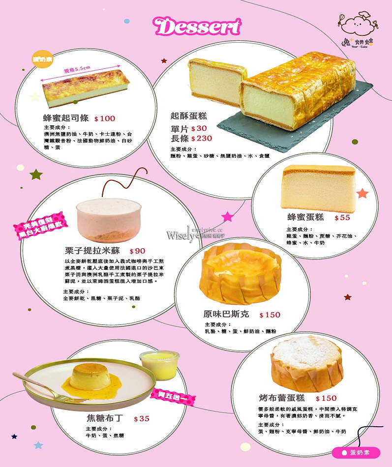 逸+烘培︱原 永和逸馨烘培坊︱媳婦接班二代店︱老字號草莓蛋糕.草莓塔