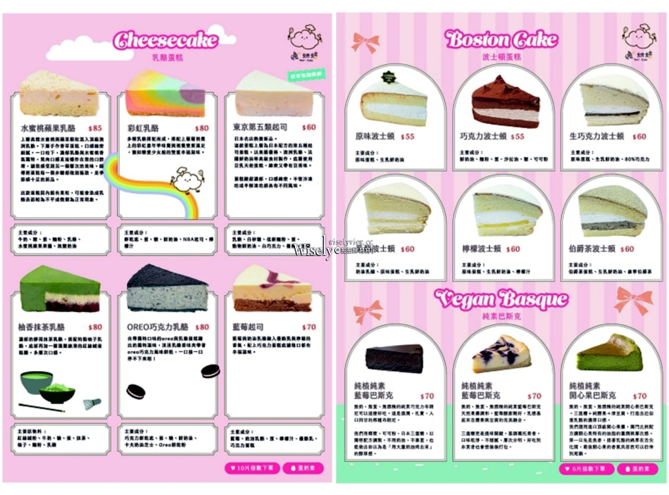 逸+烘培︱原 永和逸馨烘培坊︱媳婦接班二代店︱老字號草莓蛋糕.草莓塔