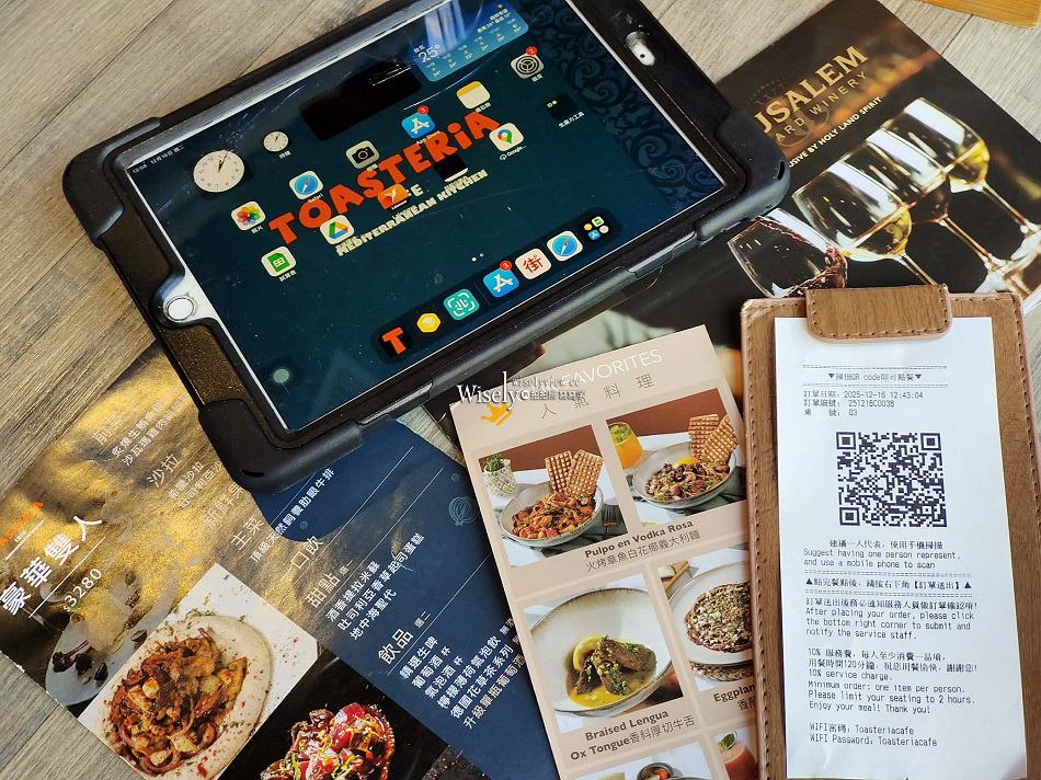 吐司利亞永康店︱地中海料理︱香煎茄泥冷盤.梅蓋茲夏卡蘇卡︱捷運東門站 吐司利亞永康店︱地中海料理︱香煎茄泥冷盤.梅蓋茲夏卡蘇卡︱捷運東門站